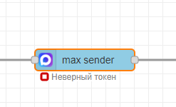 Ошибка неверного токена